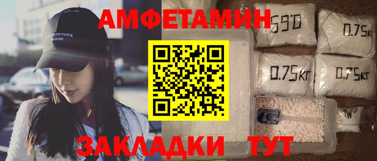 АМФЕТАМИН 97% Смоленск