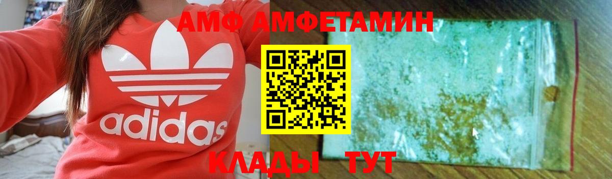АМФ 97%  Вход с VPN  Смоленск 