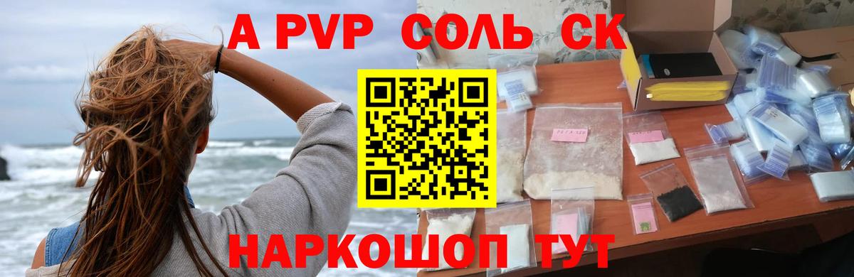 Alpha-PVP  Alpha-PVP СК КРИС  A PVP крисы CK  Вход с VPN  Смоленск 