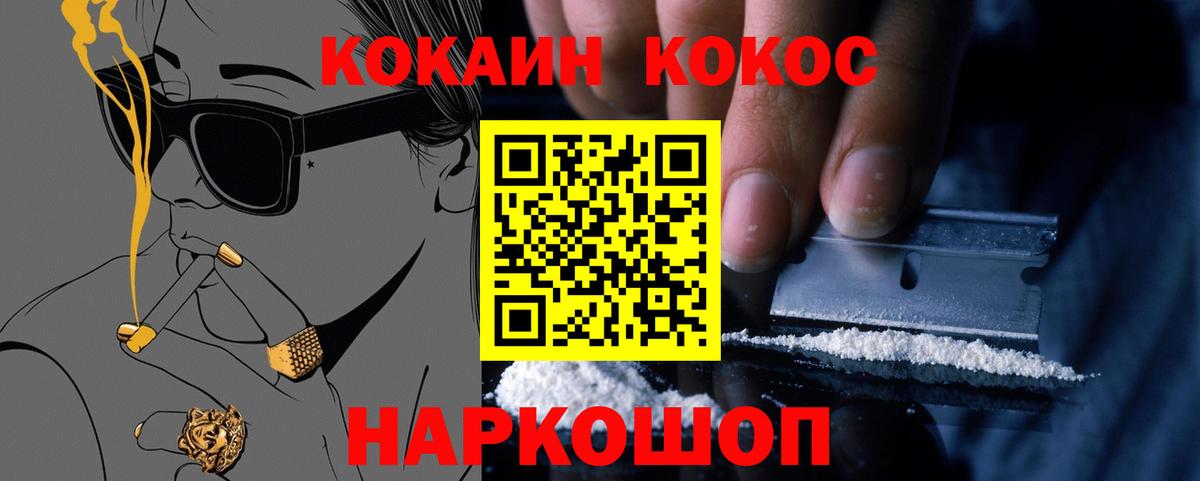 Кокаин 97%  COCAIN  Вход с VPN  Смоленск  Cocaine Columbia 
