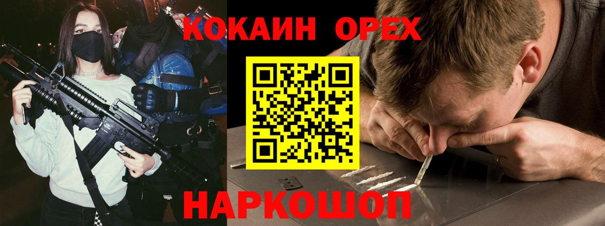 COCAIN Перу Смоленск