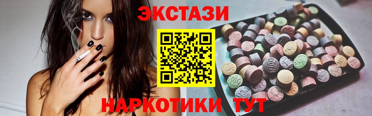Ecstasy 280мг  Ecstasy  блэк спрут как войти  Вход с VPN  ЭКСТАЗИ DUBAI  Смоленск 