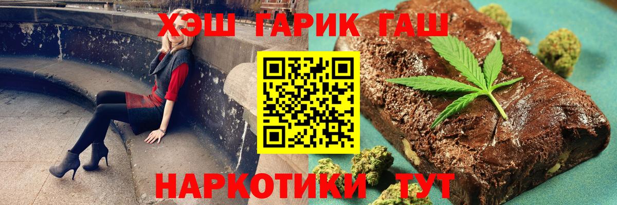 ГАШИШ хэш  ГАШ VHQ  Гашиш  Вход с VPN  Смоленск 