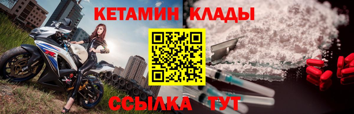Кетамин VHQ  КЕТАМИН ketamine  Смоленск  Вход с VPN 
