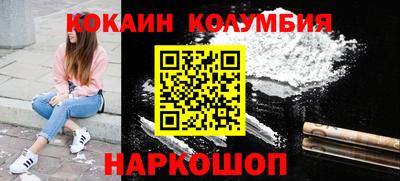 кокаин премиум Бугуруслан