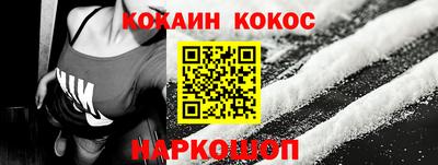 кокаин премиум Бугуруслан