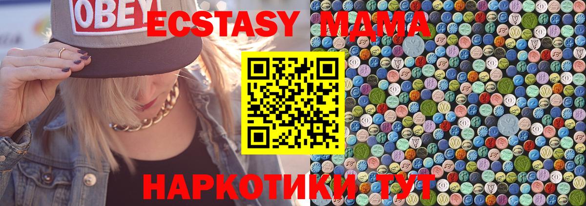 МДМА кристаллы Смоленск