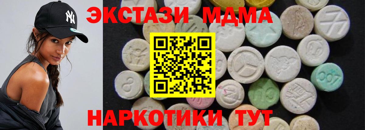 MDMA кристаллы  Вход с VPN  МДМА Molly  Смоленск 