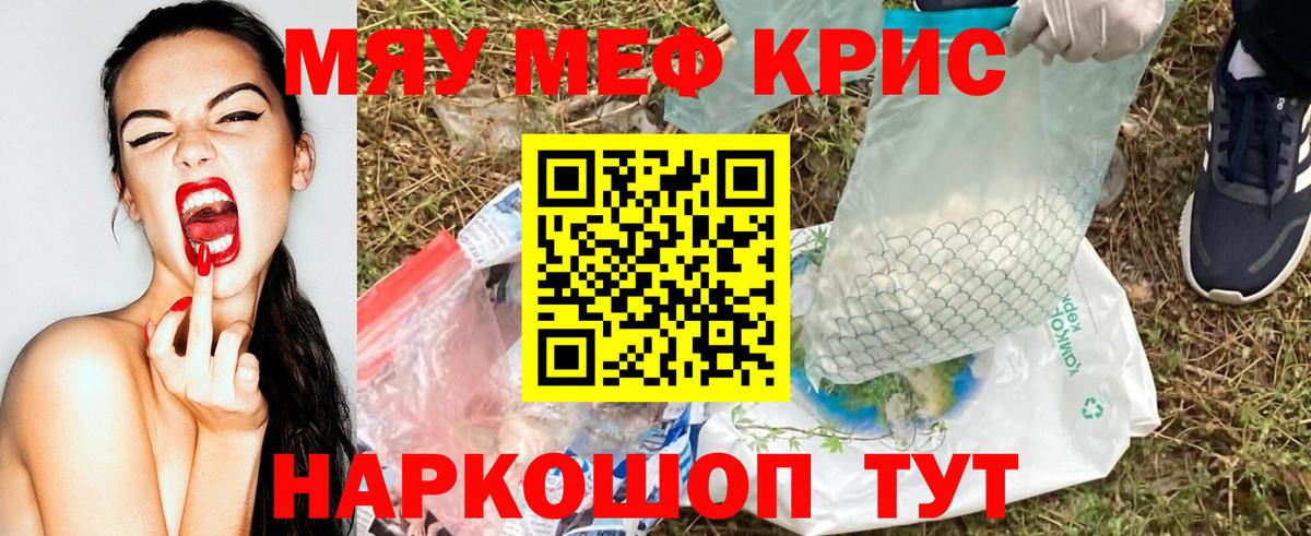Меф  Смоленск