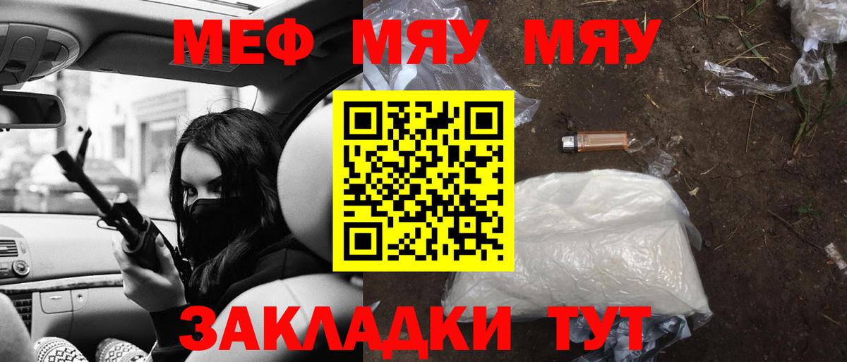 МЯУ-МЯУ VHQ  Вход с VPN  Смоленск  МЕФ  МЯУ-МЯУ 4 MMC 