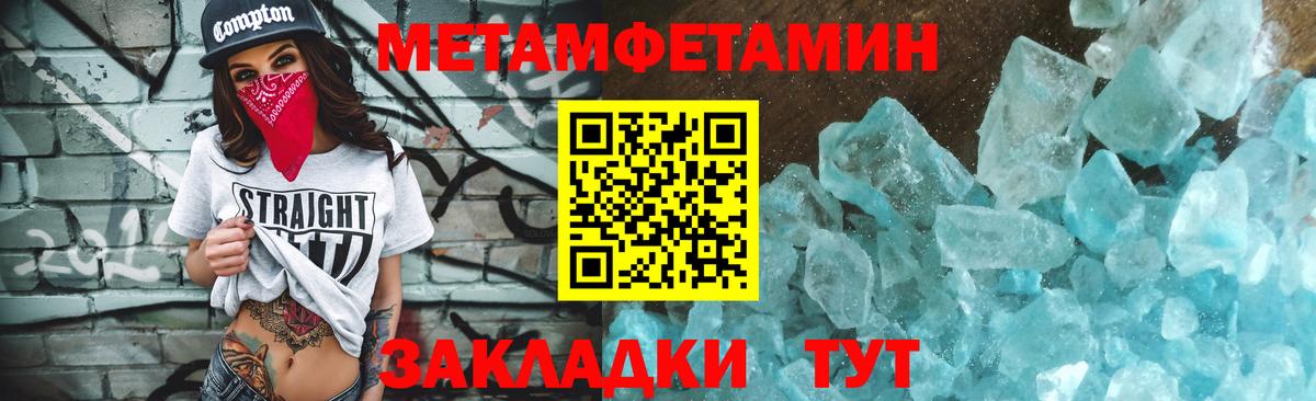 МЕТАМФЕТАМИН мет  Вход с VPN  Смоленск 