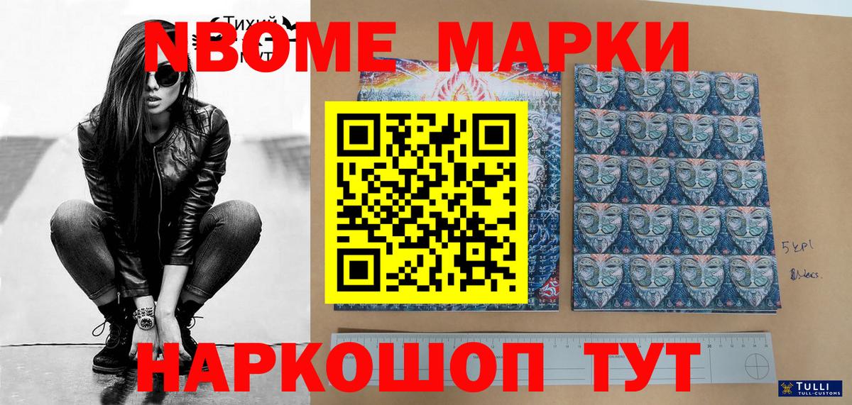 Наркотические марки 1,8мг  Наркотические марки 1,8мг  Смоленск  Марки 25I-NBOMe  Вход с VPN 