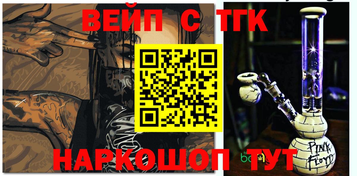 Смоленск  магазин    ТГК концентрат  Вход с VPN  ТГК концентрат 